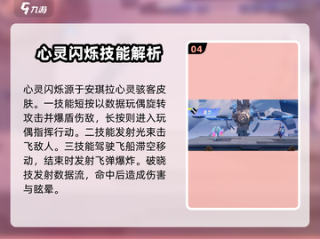 王者荣耀星之破晓🔥英雄大揭秘💥截图5