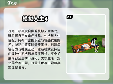 🔥2025最火模拟单机手游推荐🎮截图3