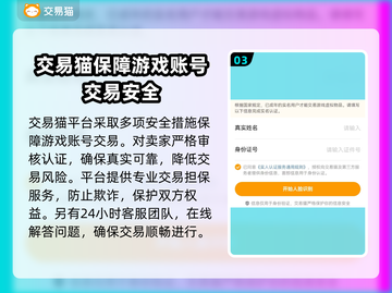 王者荣耀账号出售🔥超快交易平台推荐🎮截图4