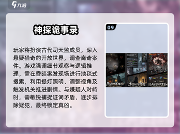 🔥2025中国十大好玩游戏榜单出炉！🎮必玩推荐🔥截图10