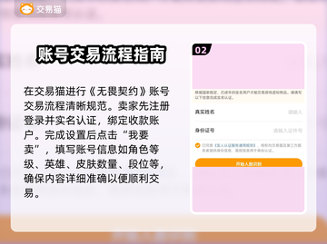 无畏契约号交易🔥账号交易平台推荐💥截图3