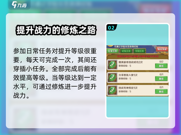 斗罗大陆史莱克学院升级秘籍💥轻松满级不是梦！🔥截图3