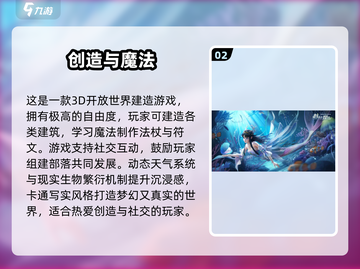 🔥2025最热沙盒生存手游推荐！🎮截图3