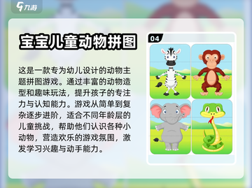 🔥2024必玩经典拼图游戏合集🌟截图5