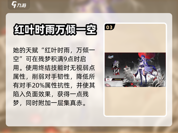 崩坏星穹铁道⚡黄泉值得抽吗？角色分析🔥截图4