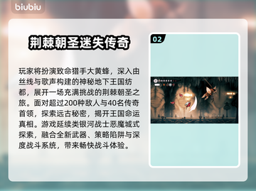 🎮空洞骑士丝之歌发售日曝光！截图3