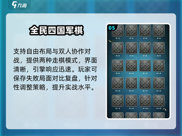 🔥2025最火棋类手游TOP榜🏆截图6