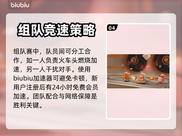 猛兽派对🔥竞技闯关玩法大揭秘🎉截图5