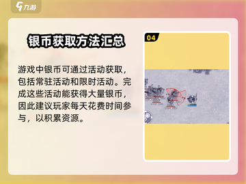 阿瑞斯病毒2🔥银币速刷攻略，轻松躺赢！截图5