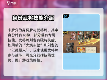 代号杀💥规则全解析！玩游戏必备🔥截图2