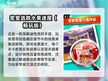 🔥2025超受欢迎密室逃脱游戏合集💎截图2