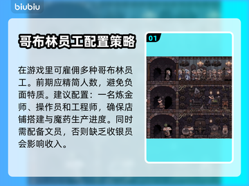 药剂大亨🔥爆赚秘籍，稳赚思路全揭秘！截图2