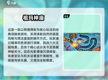 🔥2025祖玛游戏排行出炉！经典手机版大集合🎮💥截图6