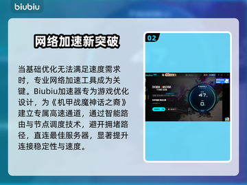 🎮机甲战魔神话之裔下载太慢？速看解决方法！截图3