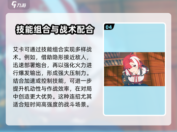 卡拉彼丘艾卡技能🔥超强角色攻略来啦！🎉截图5