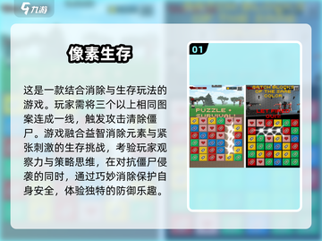 🔥2025必玩像素生存游戏合集🎮截图2
