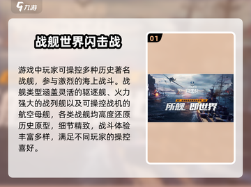 🔥2024超燃大战场游戏TOP榜💥🎮截图2