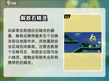 🔥冒险岛阿尔卡那任务全攻略💎截图4