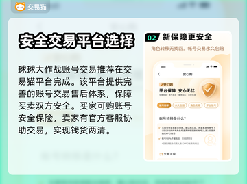 球球大作战账号交易📖安全平台推荐🔥截图3