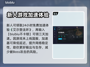艾尔登法环🔥闪退解决+加速器推荐🚀截图4