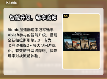 💘守望先锋2心动之箭限时开启！截图4