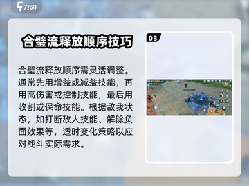 剑网3无界合璧流🔥超详细玩法攻略来了！截图4