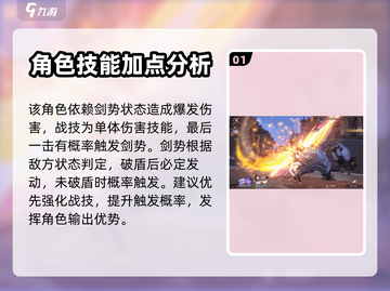 崩坏星穹铁道🔥素裳加点优先级揭秘！🎉截图2