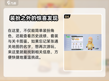元梦之星🔥头像框怎么关？简单3步快速关闭！🎮截图5