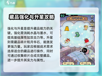 火源战纪藏品🔥，游戏迷必备！快速获取方法大揭秘✨截图3