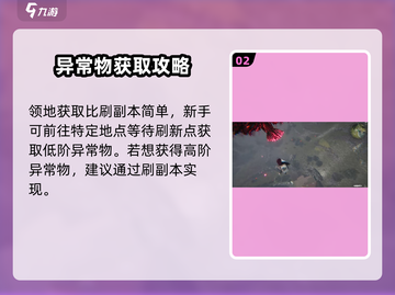 七日世界⚡异常物收容终极方法揭秘🔥截图3