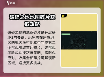 破碎之地秘境钥匙🔥获取方法大公开！🎮快来看👇截图2