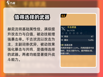 鸣潮✨长离专武推荐来啦！武器选择一网打尽🎉截图3
