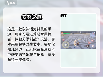 🔥2025最火MOBA手游大揭秘！高人气游戏合集来袭🎮截图5