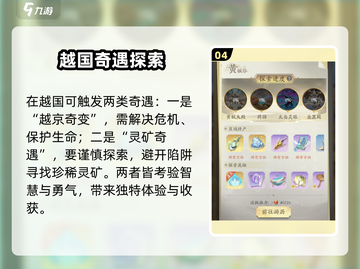 凡人修仙传手游✨合体奇遇攻略，奇遇玩法大曝光！截图5