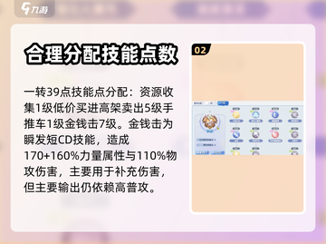 巴风特之怒🔥铁匠技能加点全攻略💎截图3