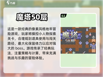 🔥2024必玩！超有趣像素手游推荐💥截图3