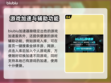 星际争霸2加速器推荐🔥下载链接大全🎮截图5
