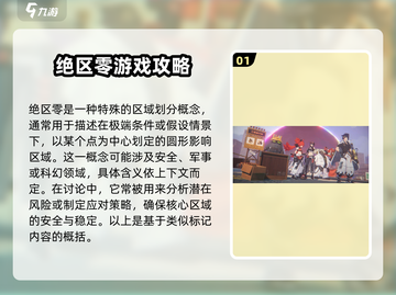 绝区零🔥公测时间泄露！🎉预约赢豪礼！截图2