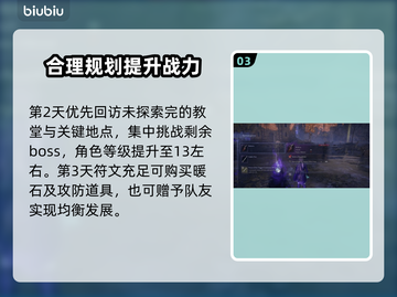 艾尔登法环🔥开荒期快速提升战力秘籍黑夜君临必备！截图4