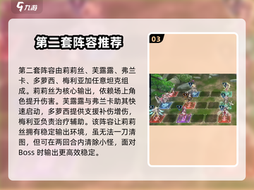 苍雾世界🔥最强推图阵容曝光！新手必看⚡截图4
