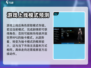 鸣潮⚡角色获取全攻略，快速上手秘籍！💥截图3