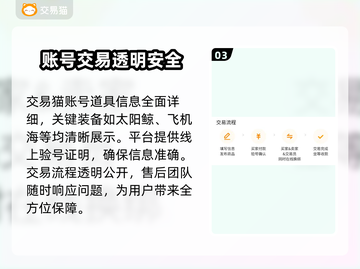 无尽冬日游戏账号交易平台推荐💥🔥截图4