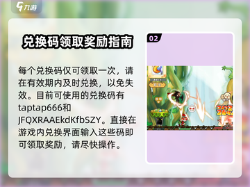 冒险岛🔥联盟的意志礼包码大公开！🎁截图3