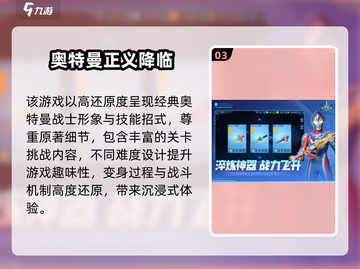 🔥2024必玩奥特曼双人对战TOP榜💥🎮截图4