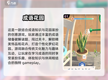 成语大全填词闯关游戏推荐，快来下载🔥截图2