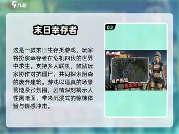 🔥七日世界同款射击生存游戏TOP5！💥截图3