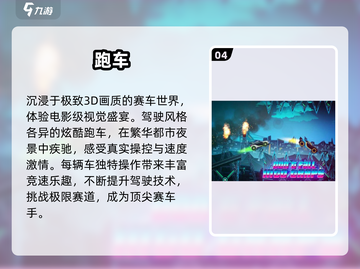 🚗2025最火豪车手游TOP5！🔥截图5