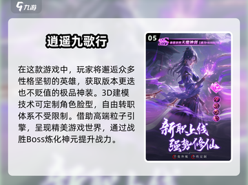 🔥2024必玩手机游戏🔥高人气下载推荐🎉截图6
