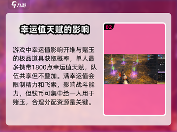 永劫无间手游赌玉玩法🔥超详细攻略来了！截图3