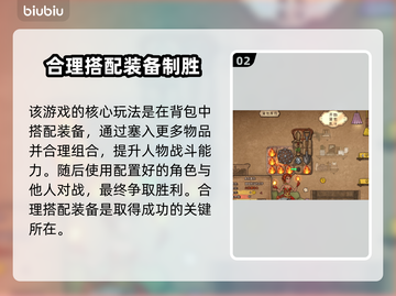 🔥背包乱斗价格大揭秘！游戏党必看👇截图3